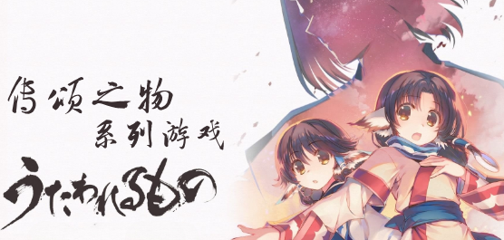 传颂之物系列游戏合集