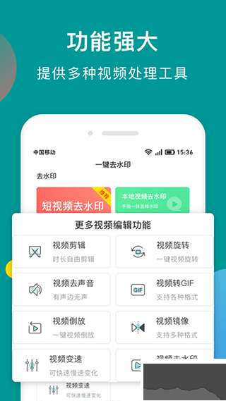 水印剪辑大师免费版