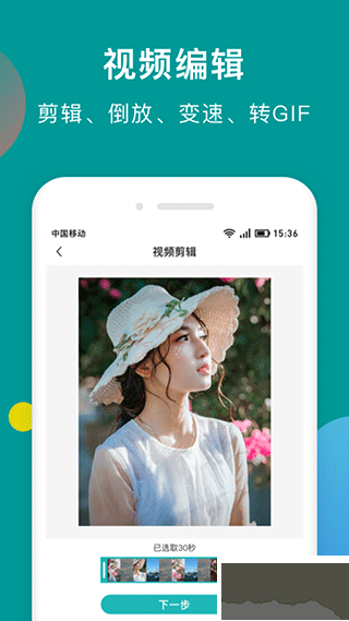 水印剪辑大师免费版