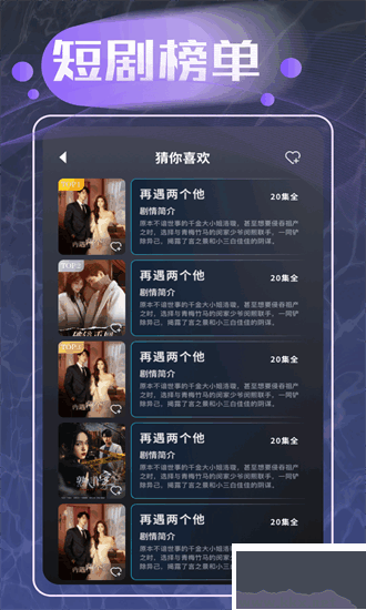 魔力看app纯净版