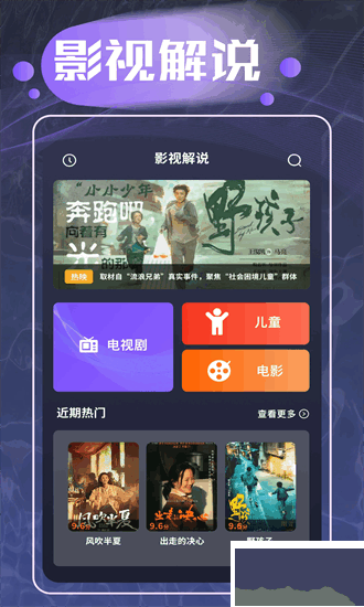 魔力看app纯净版