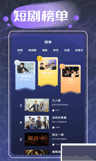 魔力看app纯净版