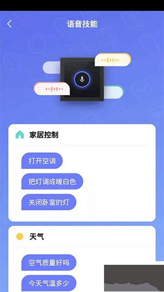 Helpray智能