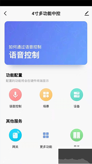 Helpray智能
