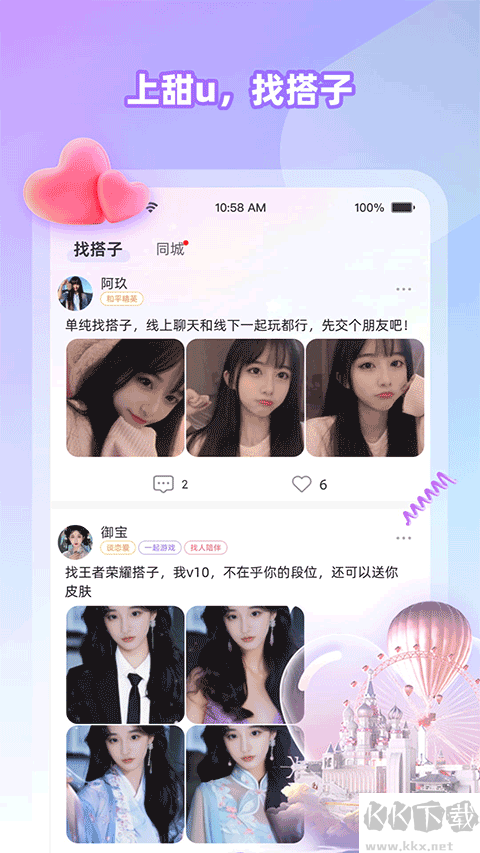 Cojoyapp官方版