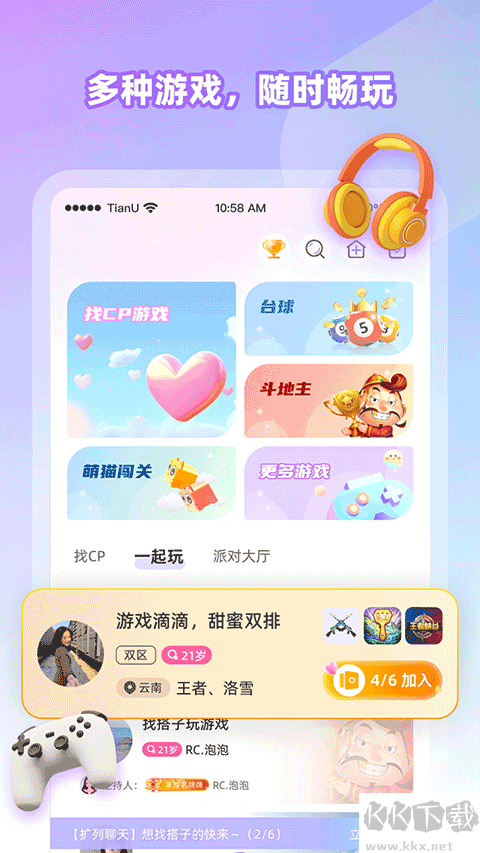 Cojoyapp官方版