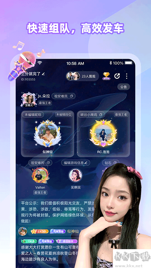Cojoyapp官方版