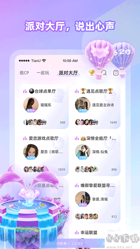 Cojoyapp官方版