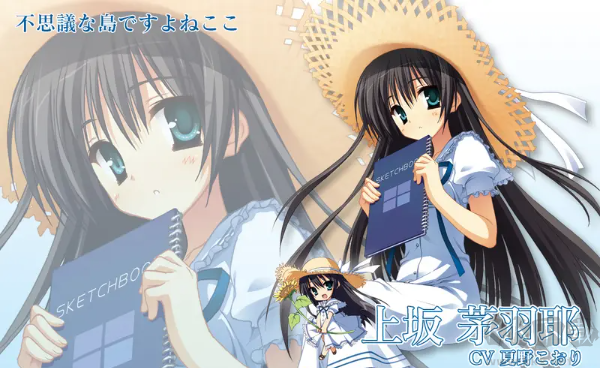 夏空彼方