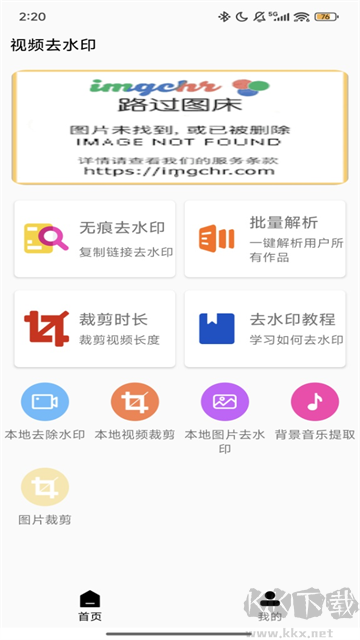 小男孩去水印app官方版