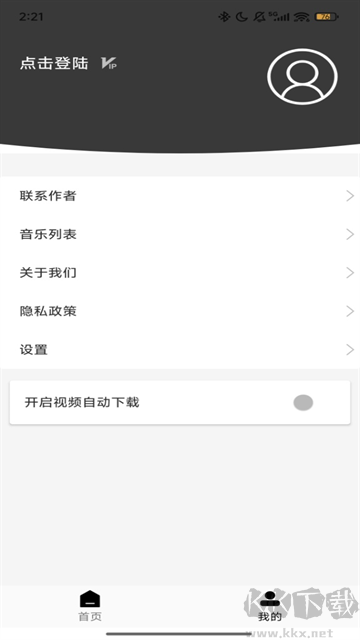 小男孩去水印app官方版