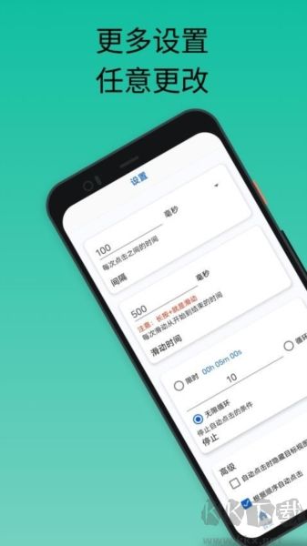 香蕉自动点击器免费版