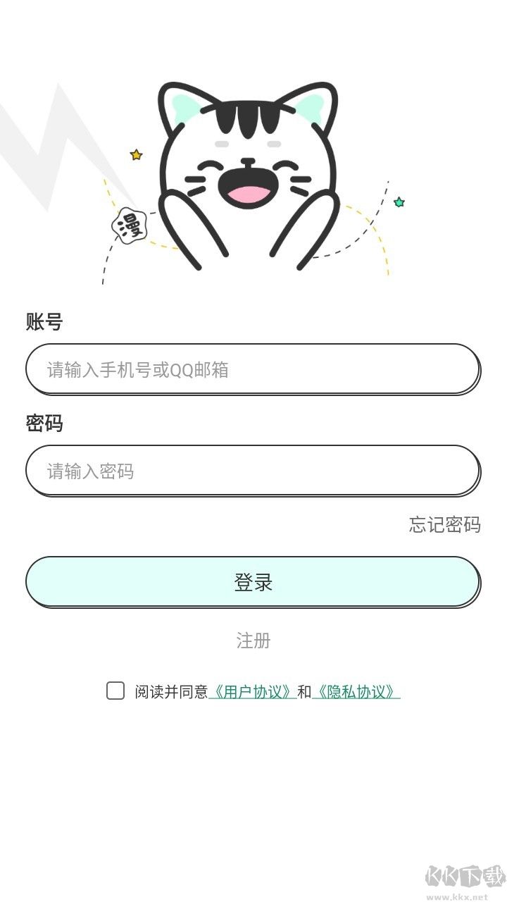 青漫漫画最新版