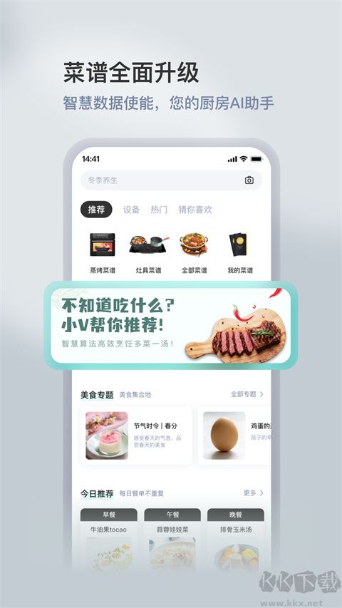 华帝智慧家