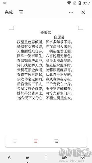 熊猫办公官网版