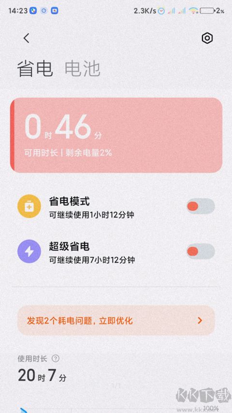 小米服务框架