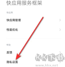 小米服务框架