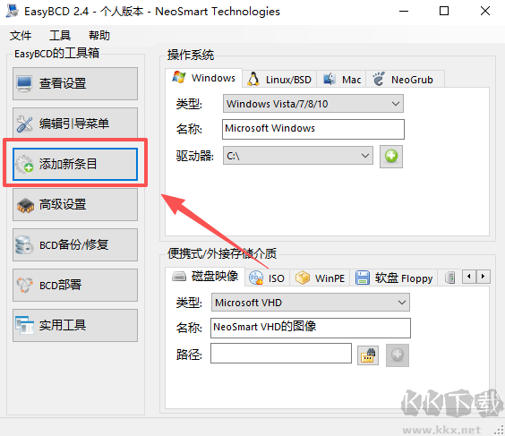 EasyBCD(系统引导修复工具)中文版