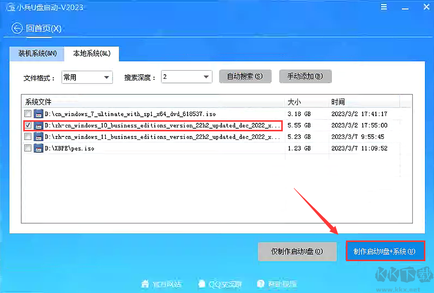 小兵U盘启动