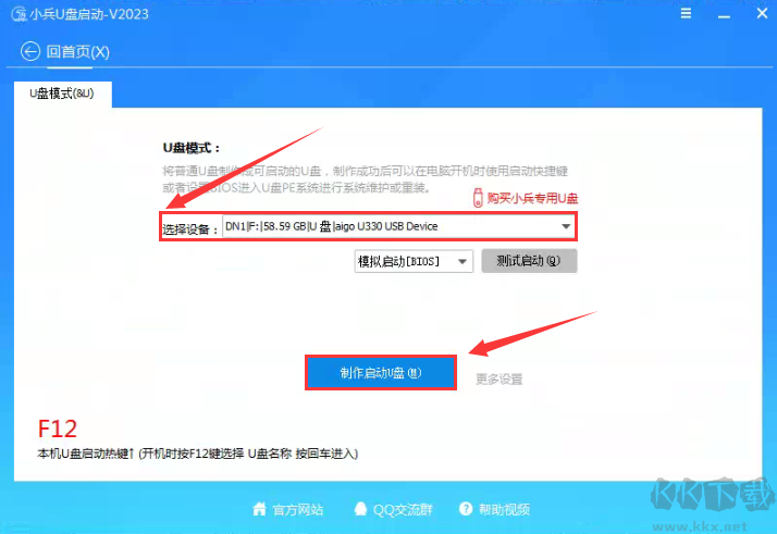 小兵U盘启动