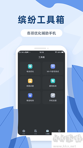 网络测速宝