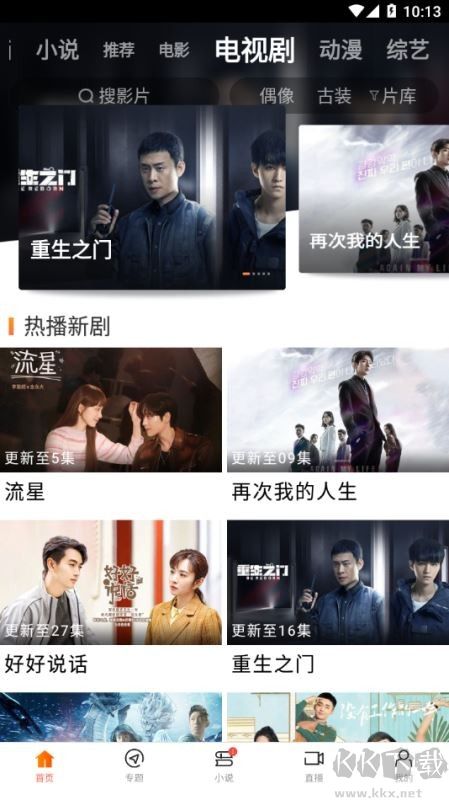八一影视绿色版