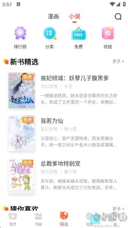 FAKKU漫画免费版
