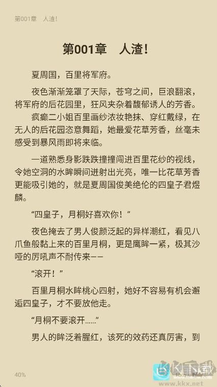 FAKKU漫画免费版