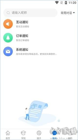配音圈app手机版