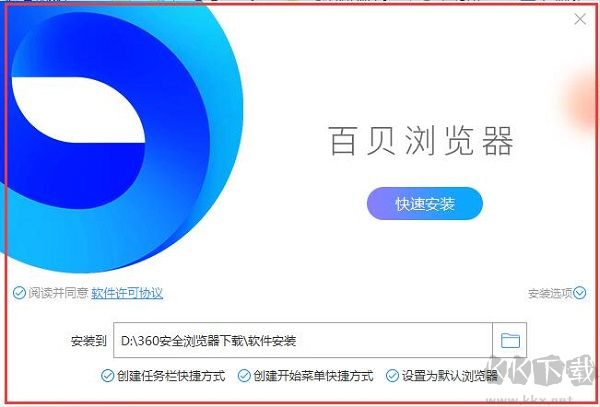 百贝浏览器