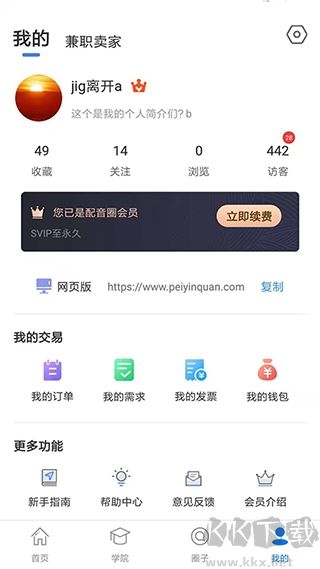 配音圈app手机版