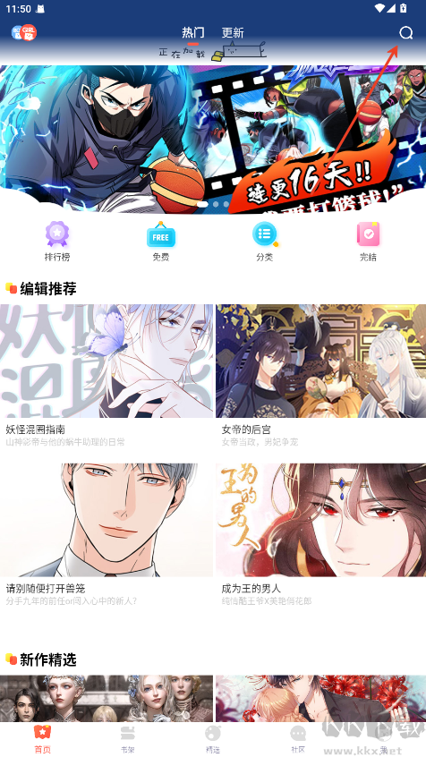 FAKKU漫画免费版