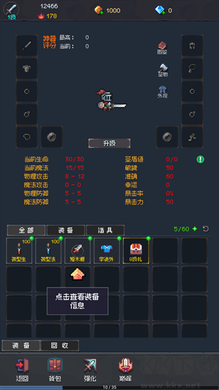 地牢摸鱼王
