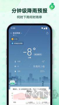 彩云天气最新版