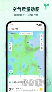 彩云天气最新版