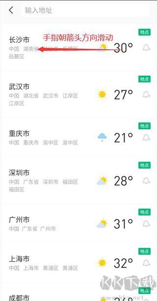 彩云天气最新版