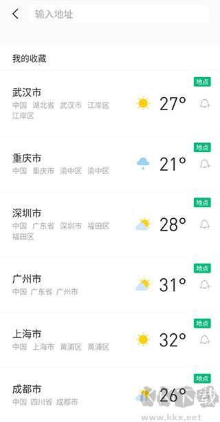 彩云天气最新版