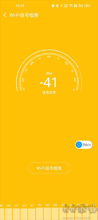 网络测速大师