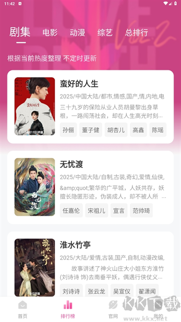 蒙太奇影视app