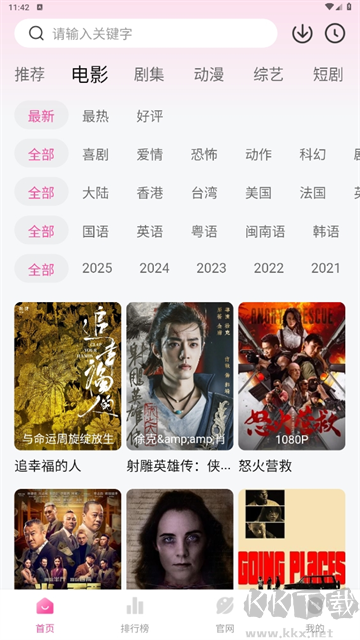 蒙太奇影视app