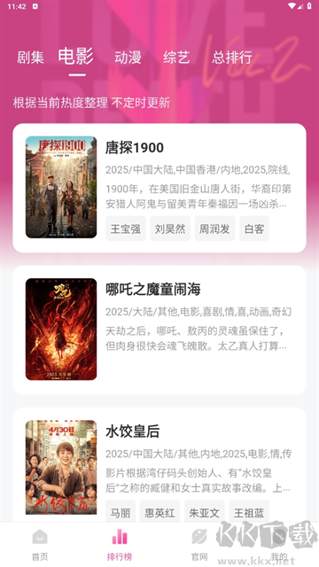 蒙太奇影视app