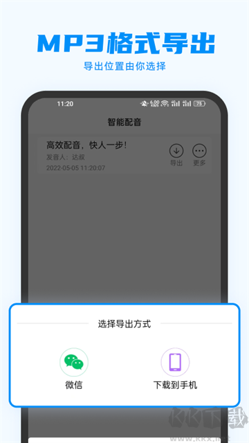 指尖配音app官方版