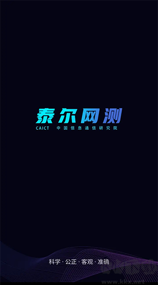 泰尔网测