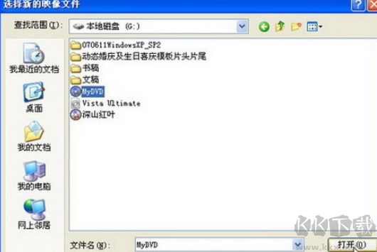 免费虚拟光驱(DAEMON Tools Lite)官网版