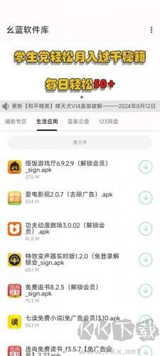 幺蓝软件库最新版