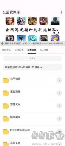 幺蓝软件库最新版