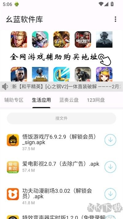 幺蓝软件库免费版