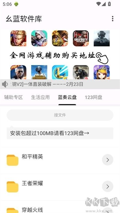 幺蓝软件库免费版