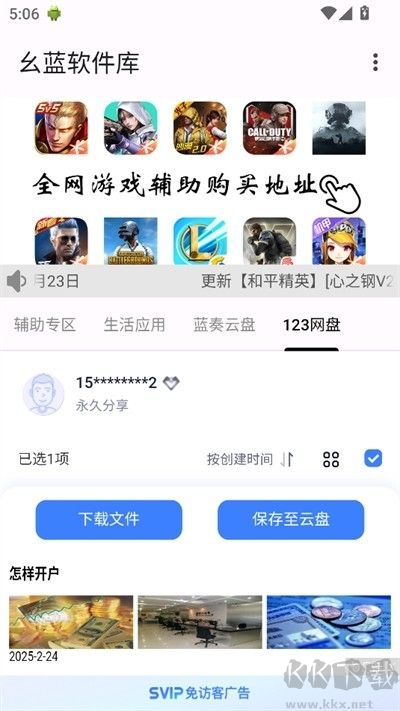 幺蓝软件库最新版