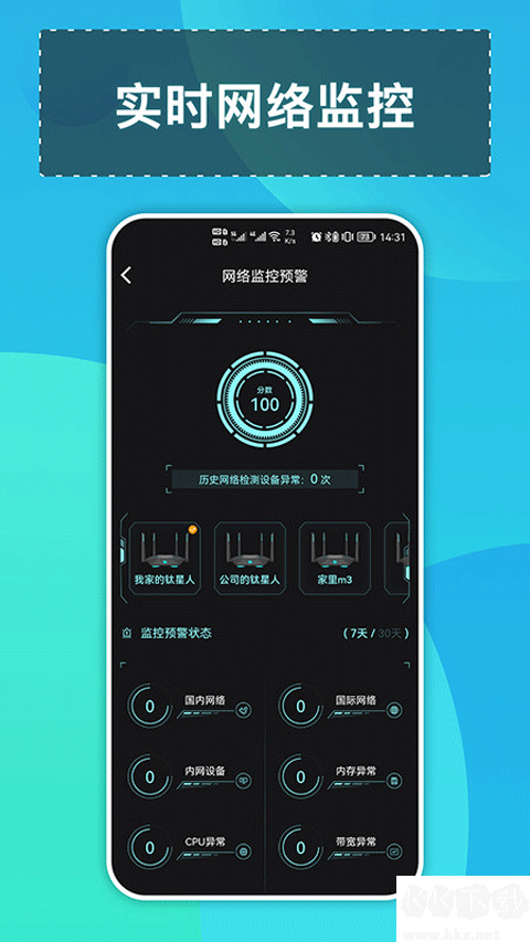 钛星人
